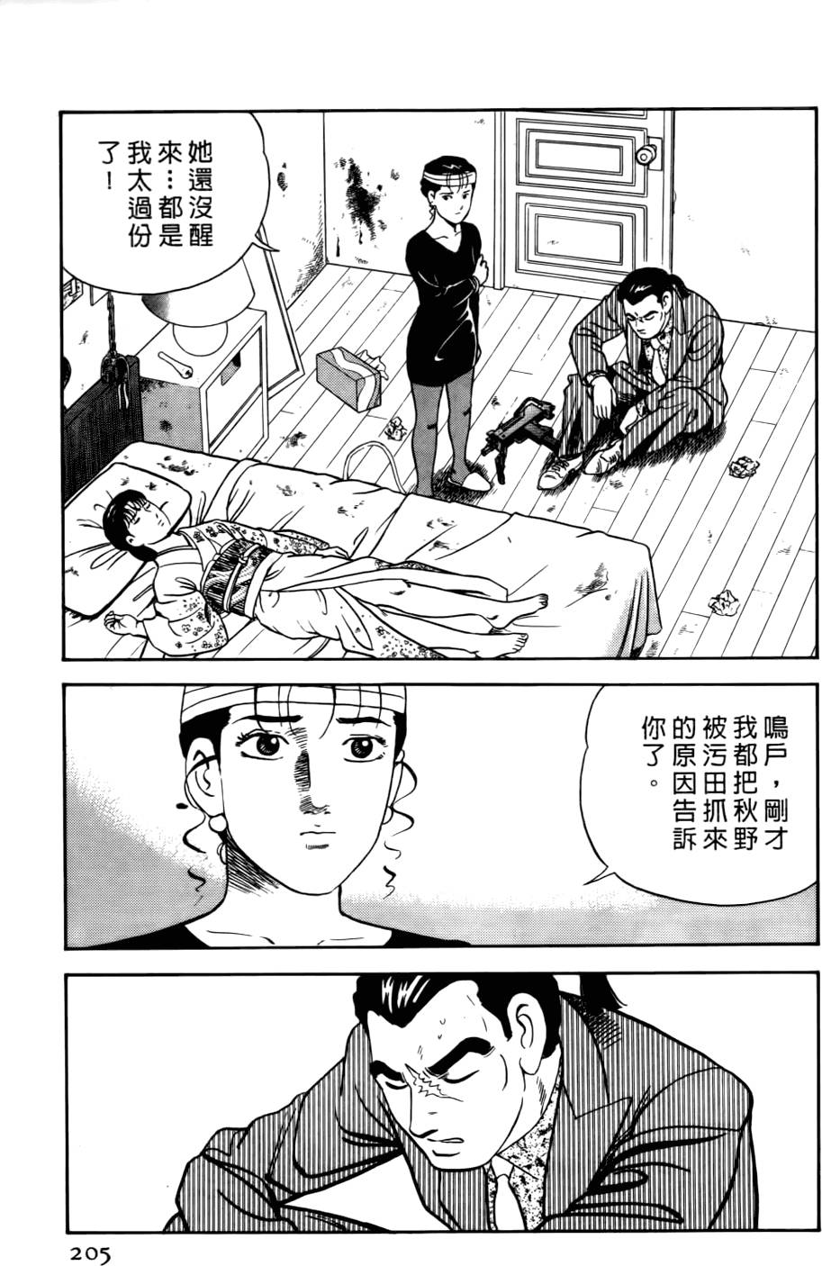 第201页