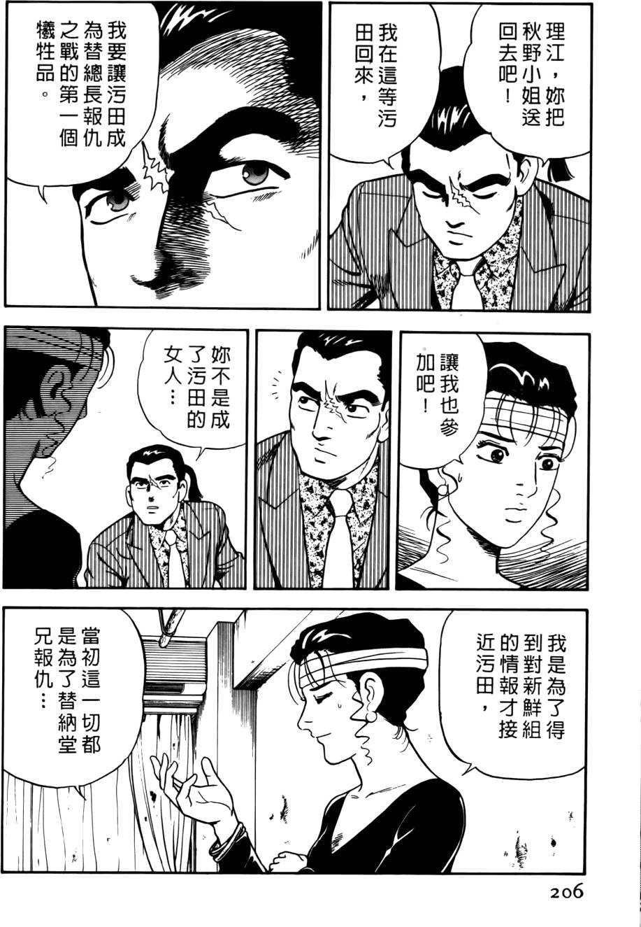 第202页