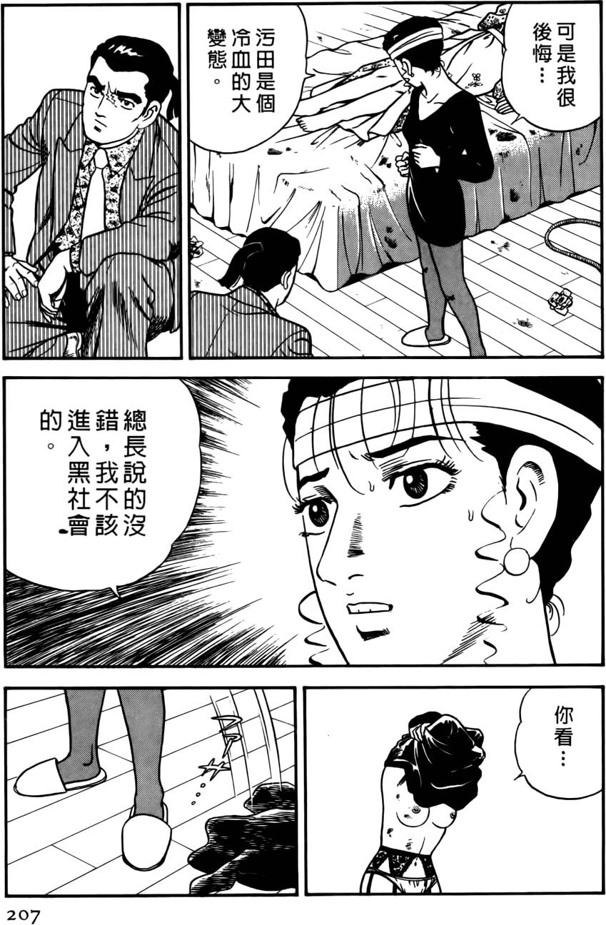 第203页