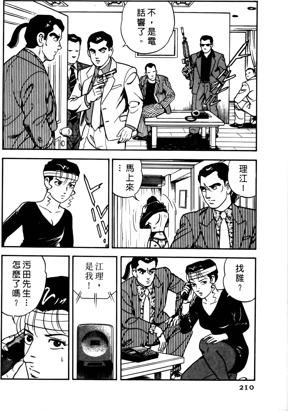 第206页