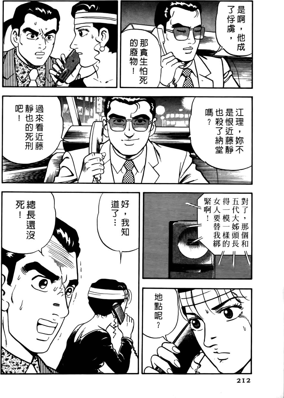 第208页