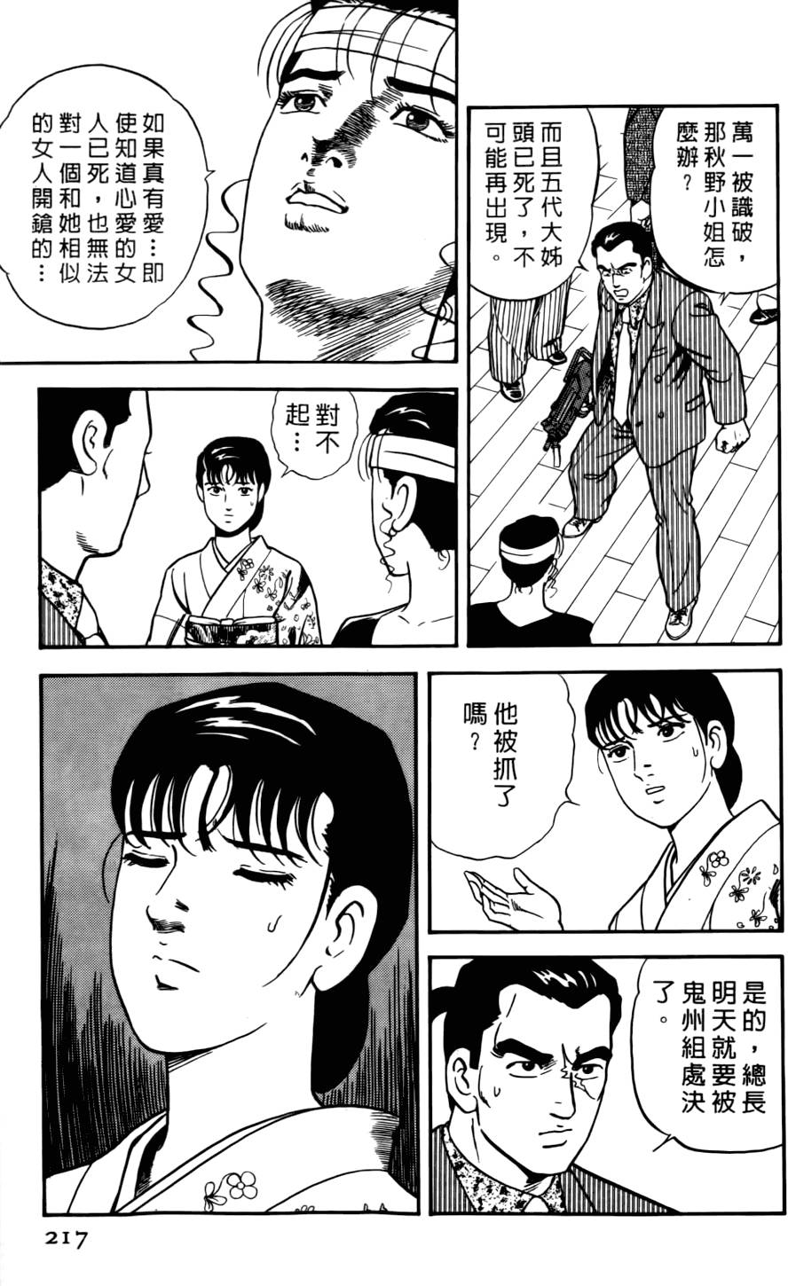 第213页