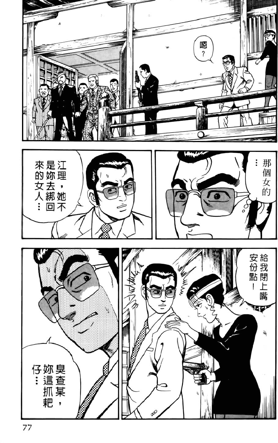 第73页