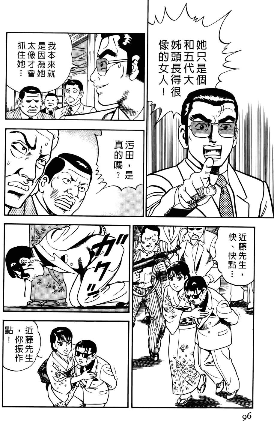 第92页