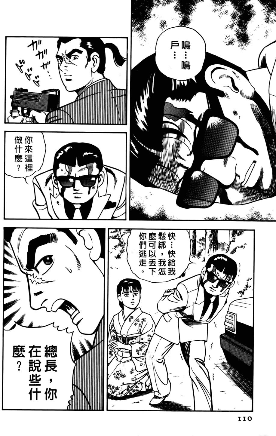 第106页