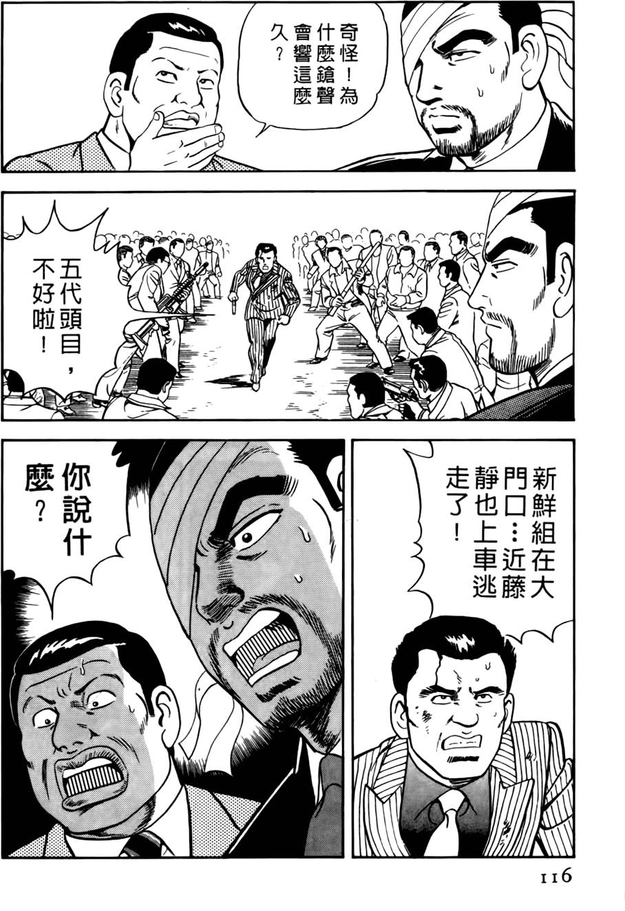 第112页