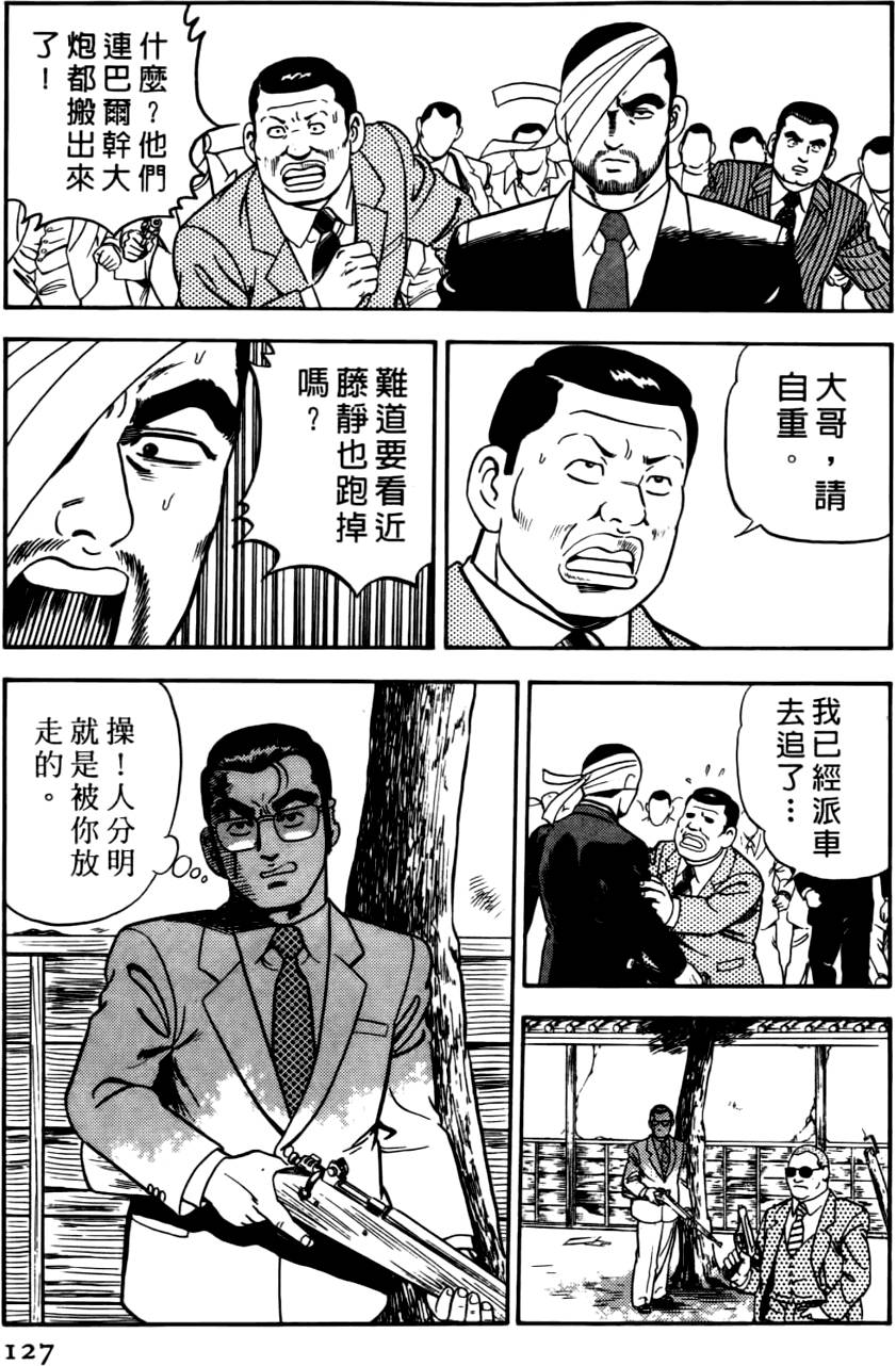 第123页