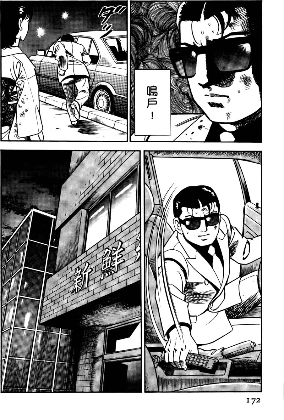 第168页