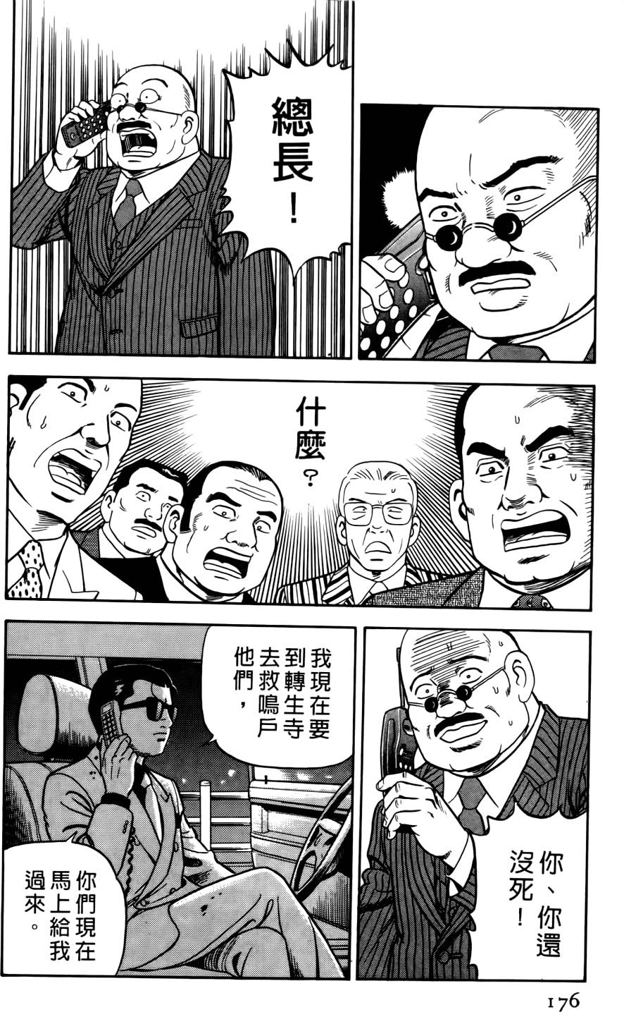第172页