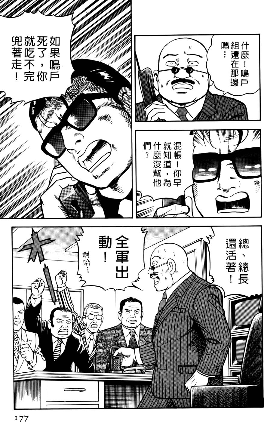 第173页