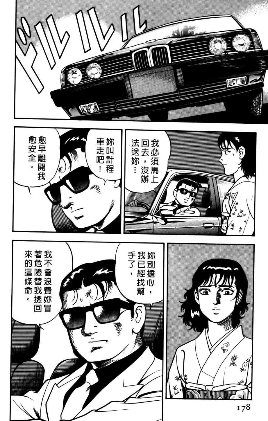 第174页