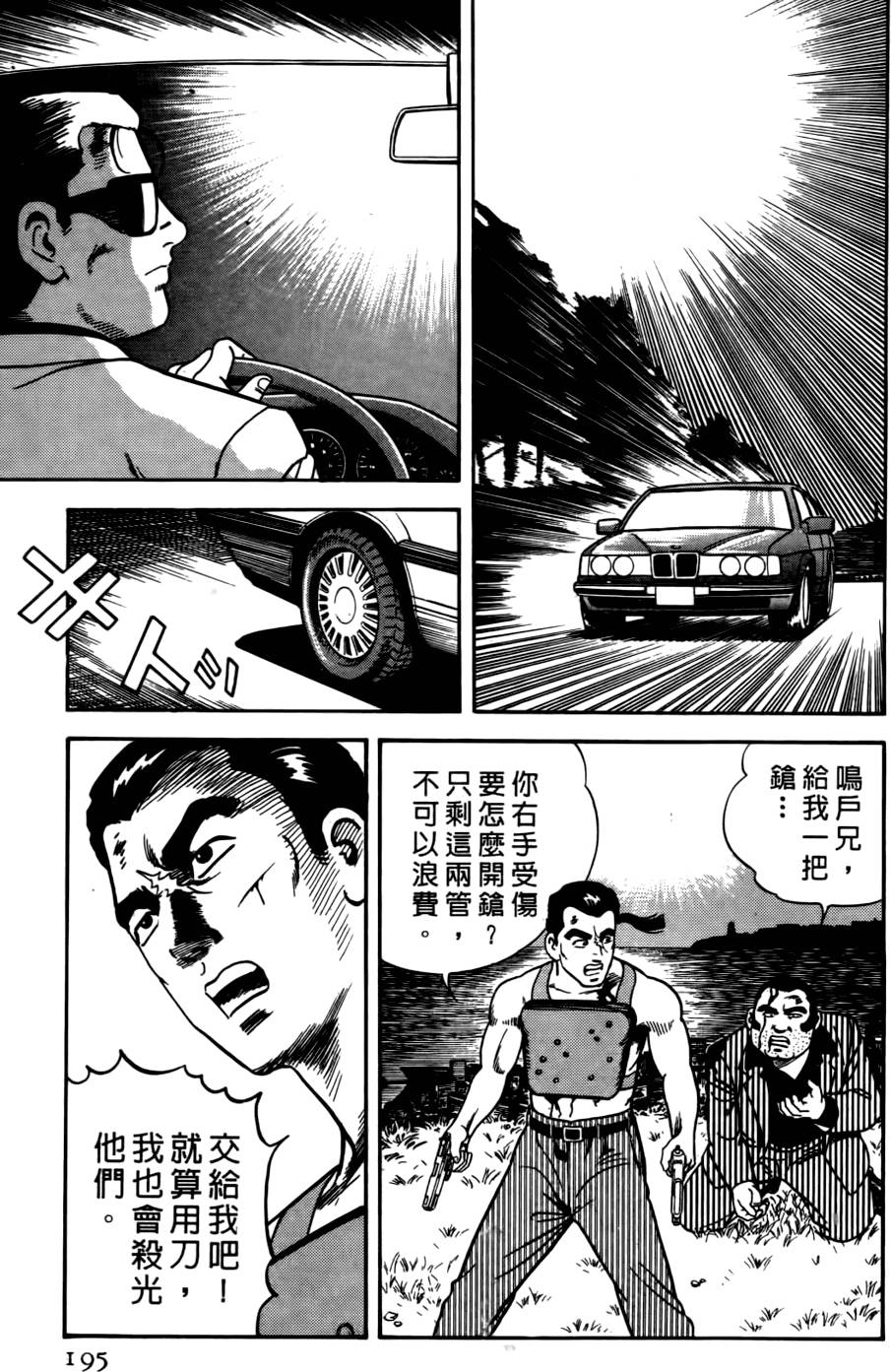 第191页