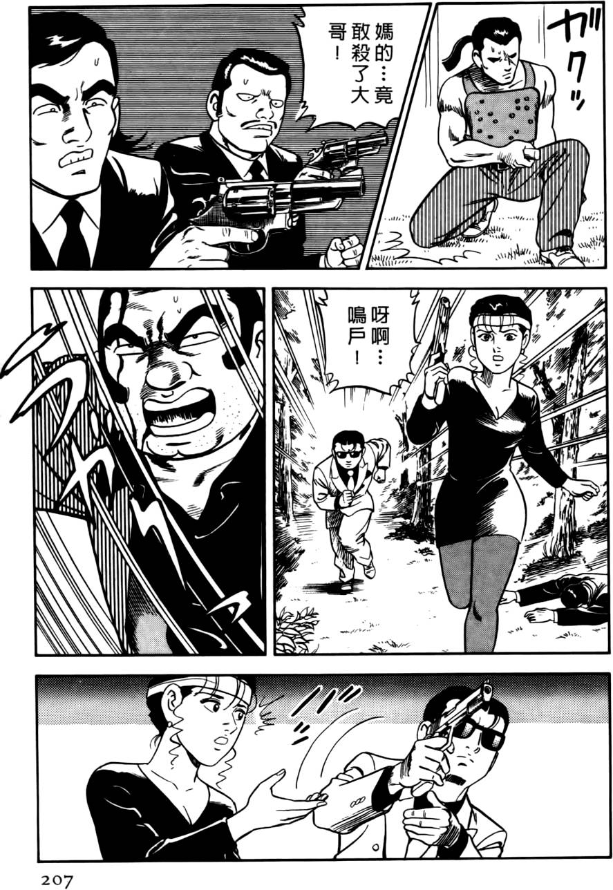 第203页