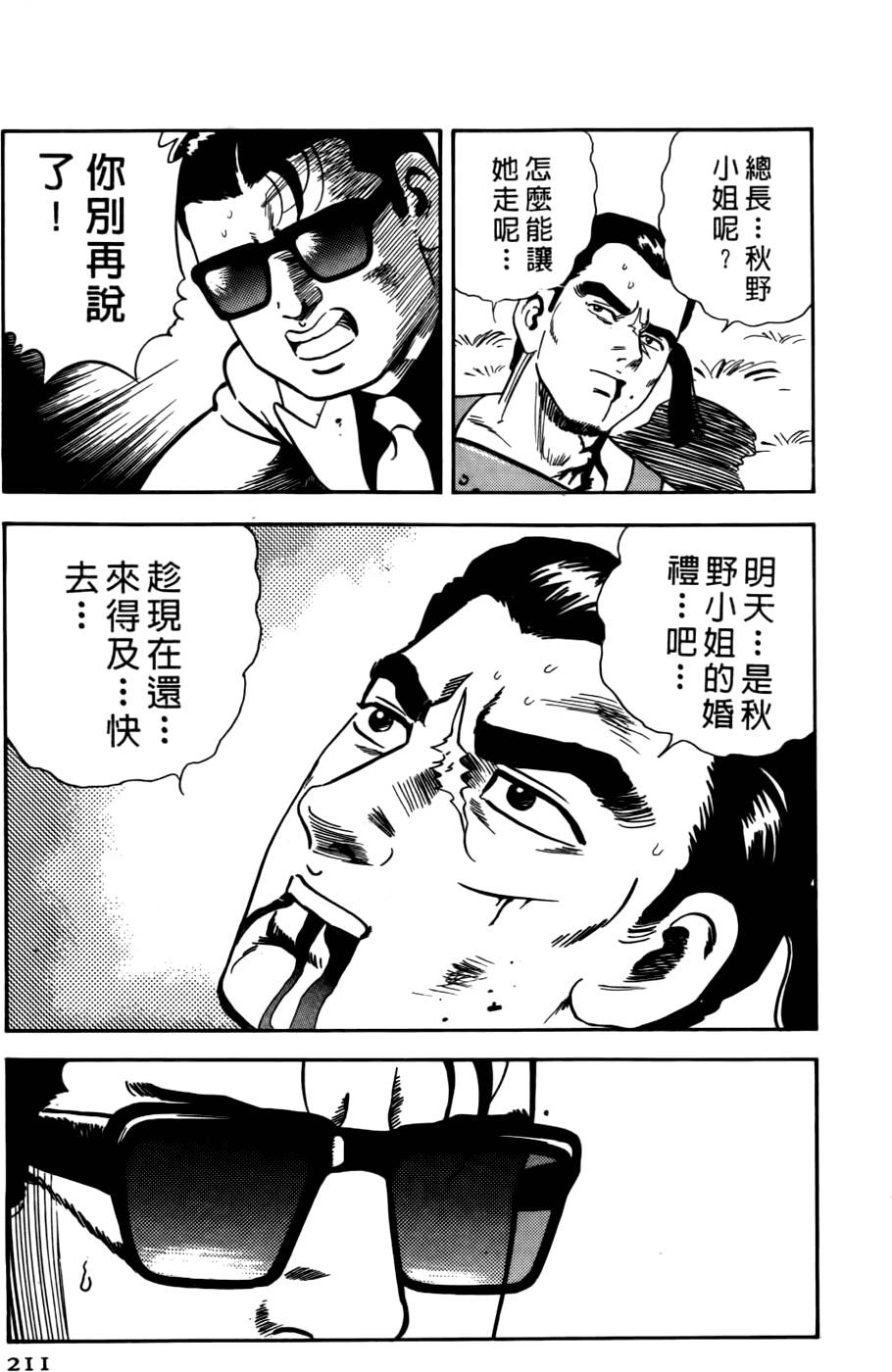 第207页