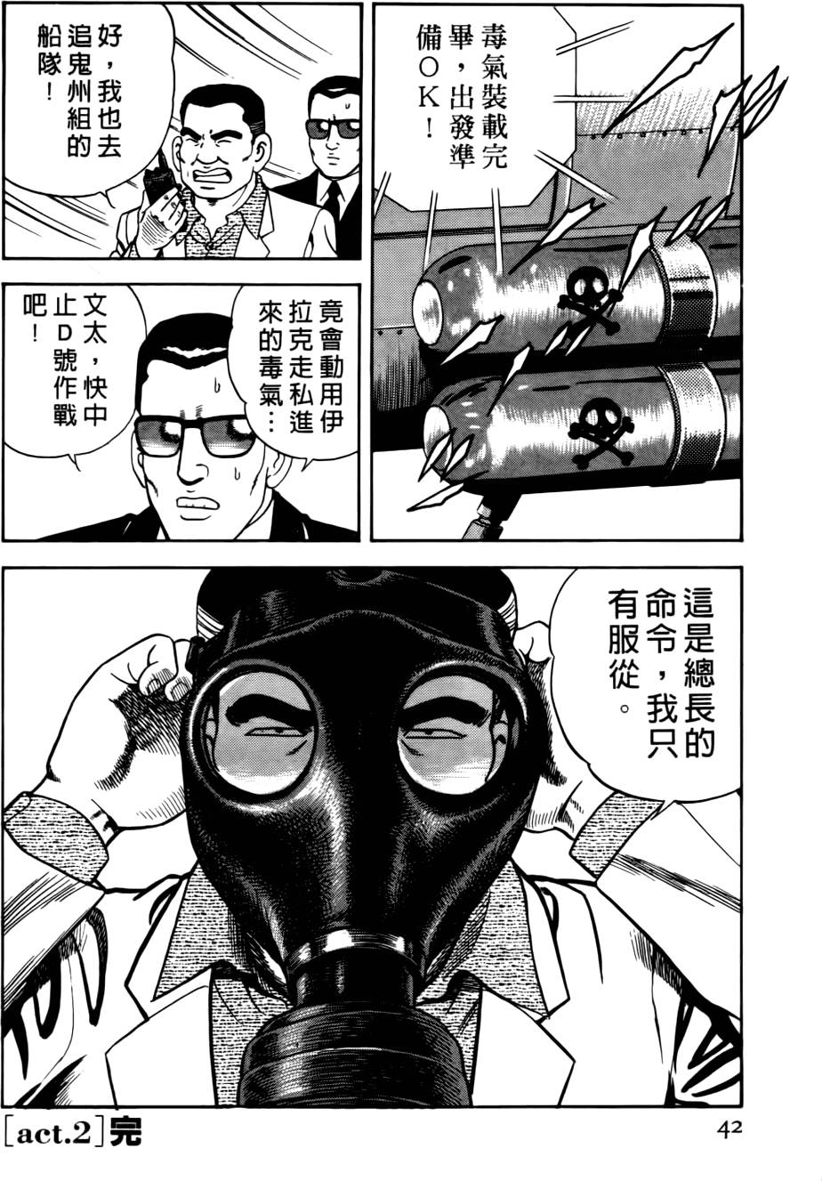 第38页