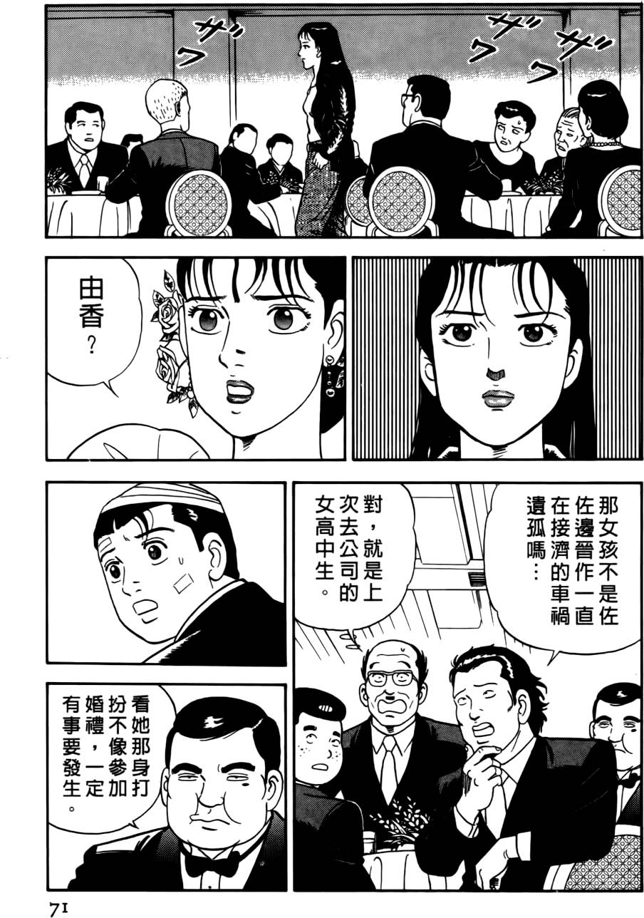 第67页