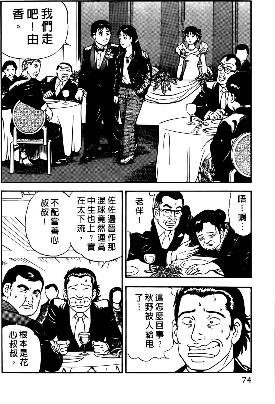 第70页