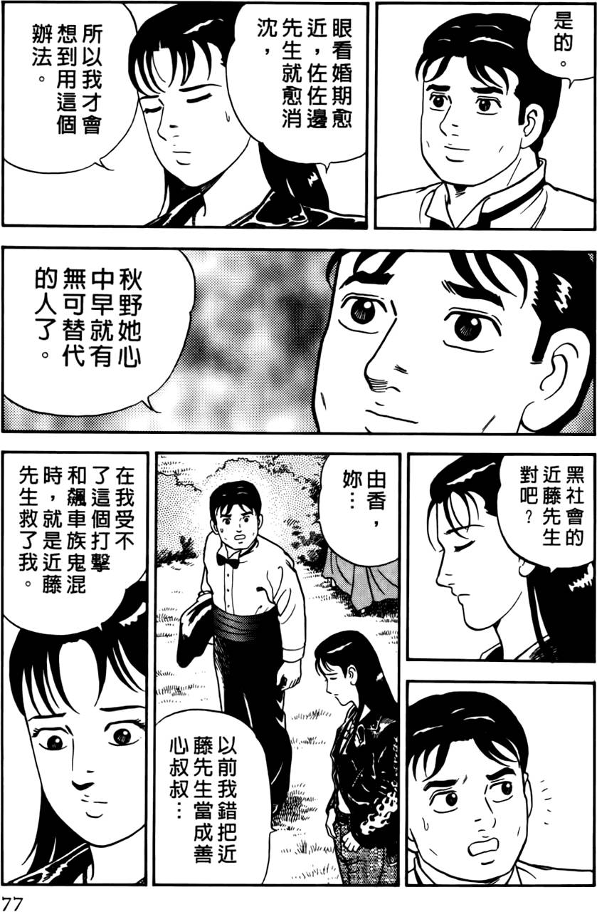 第73页