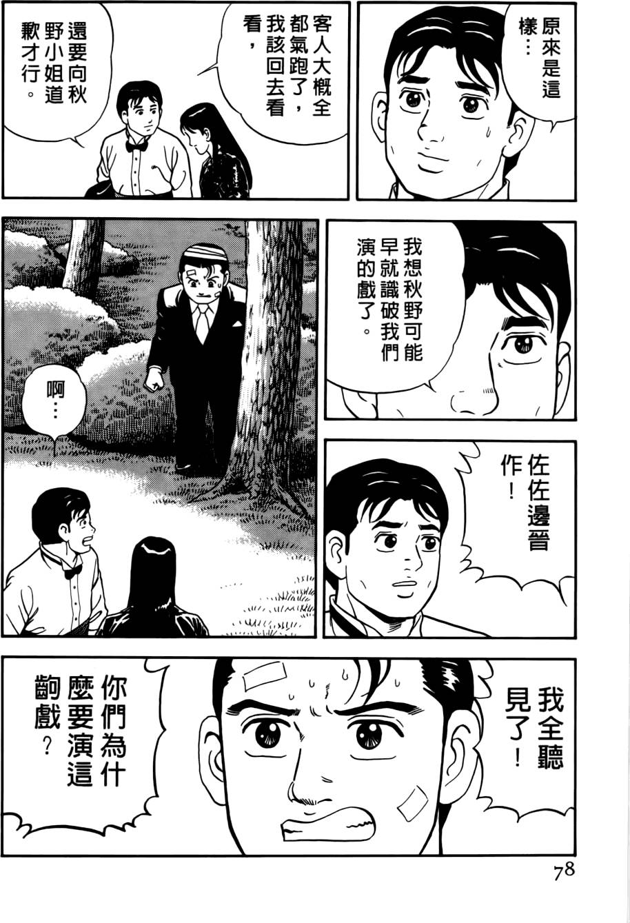 第74页