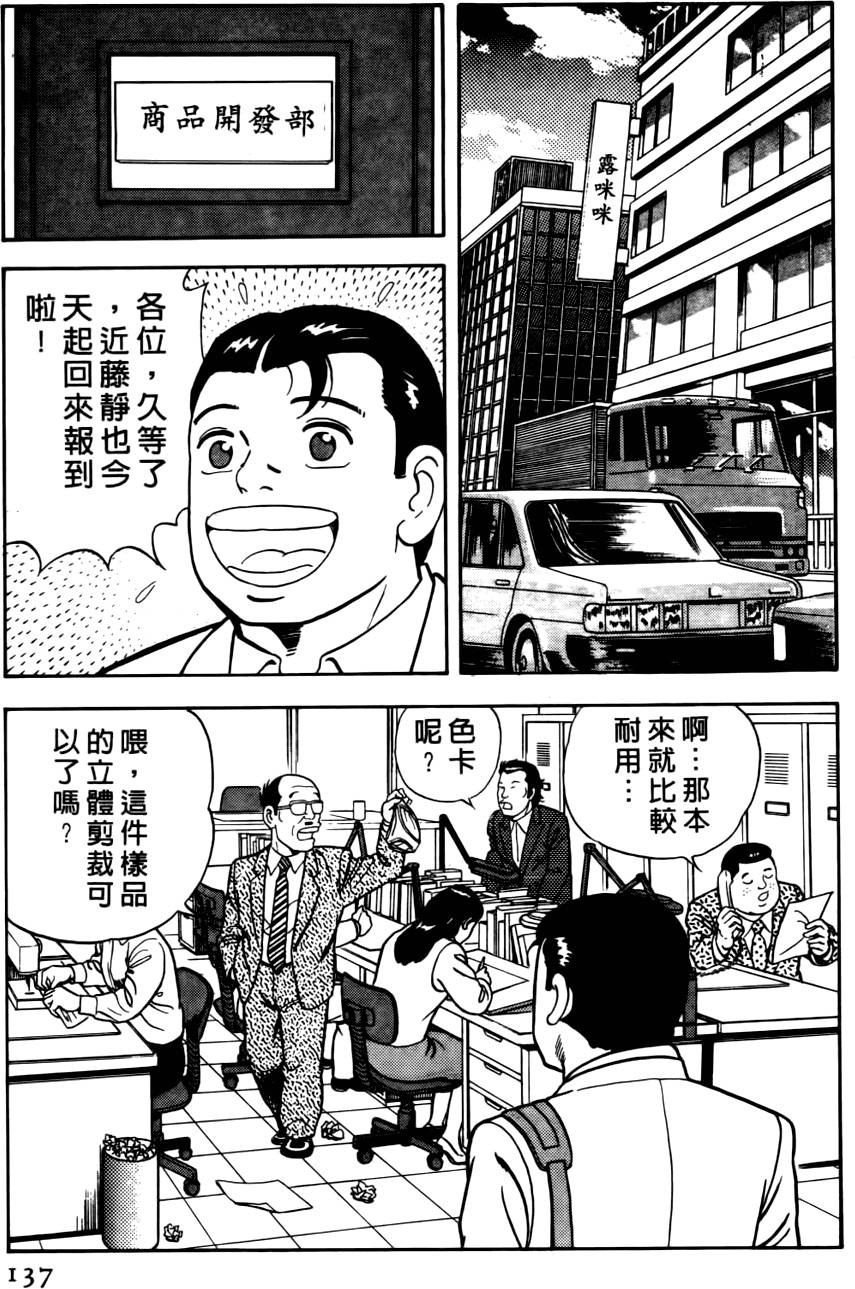 第133页