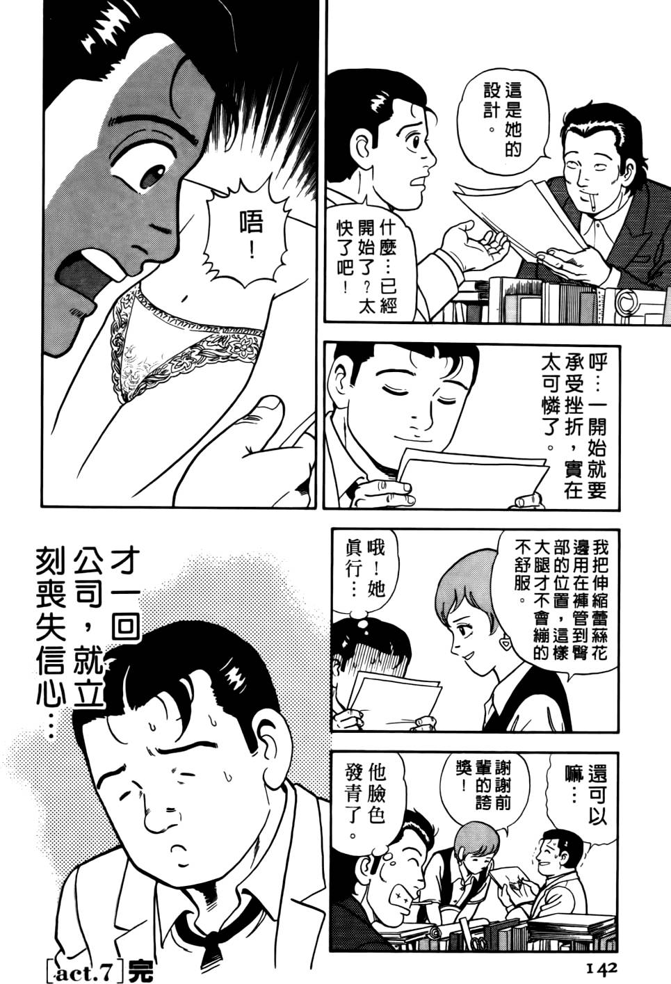 第138页