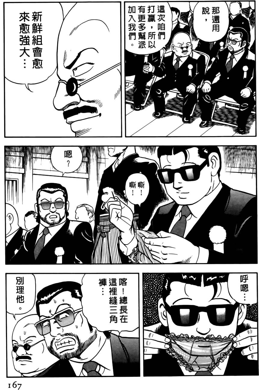 第163页