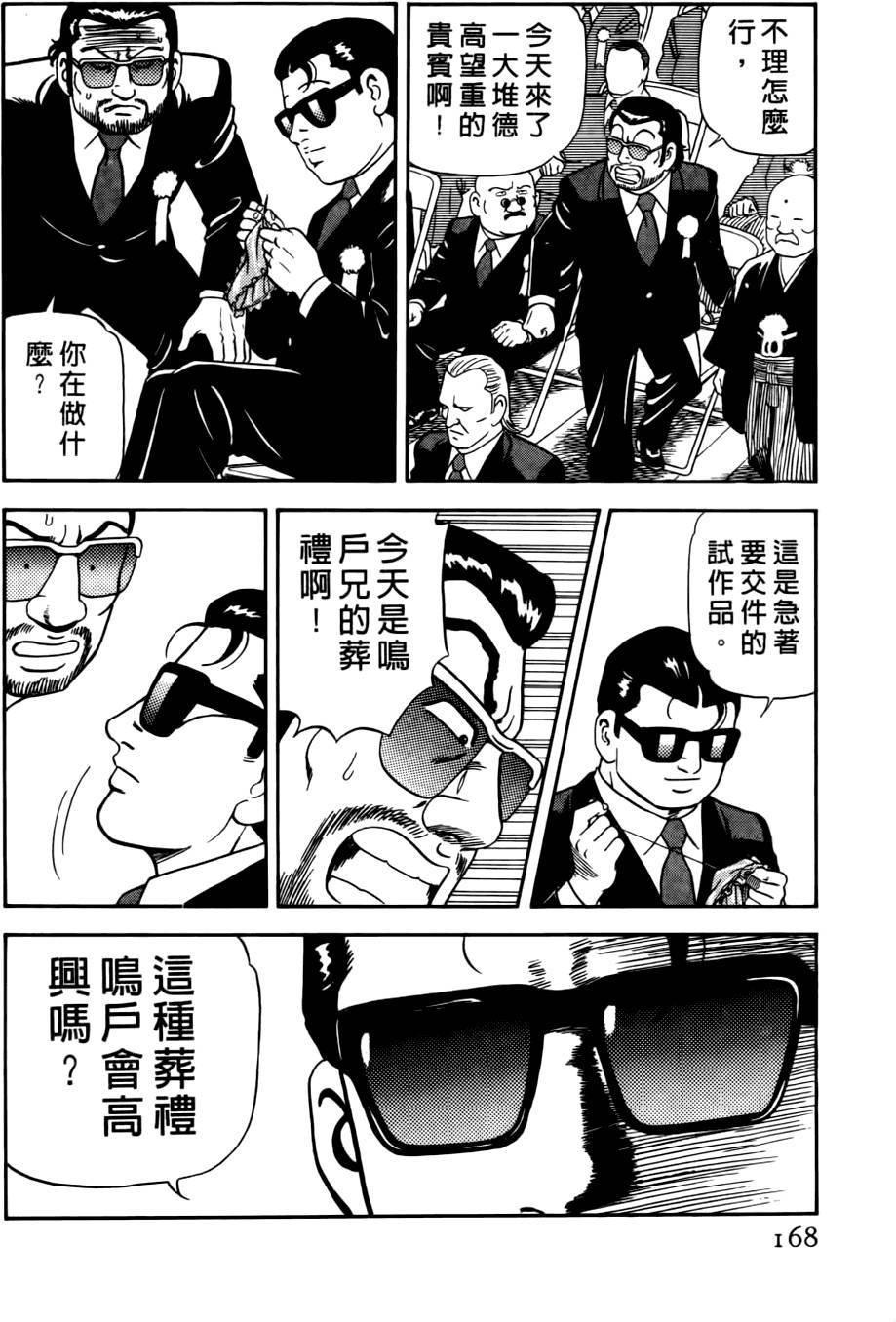 第164页