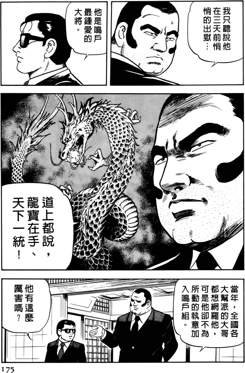 第171页