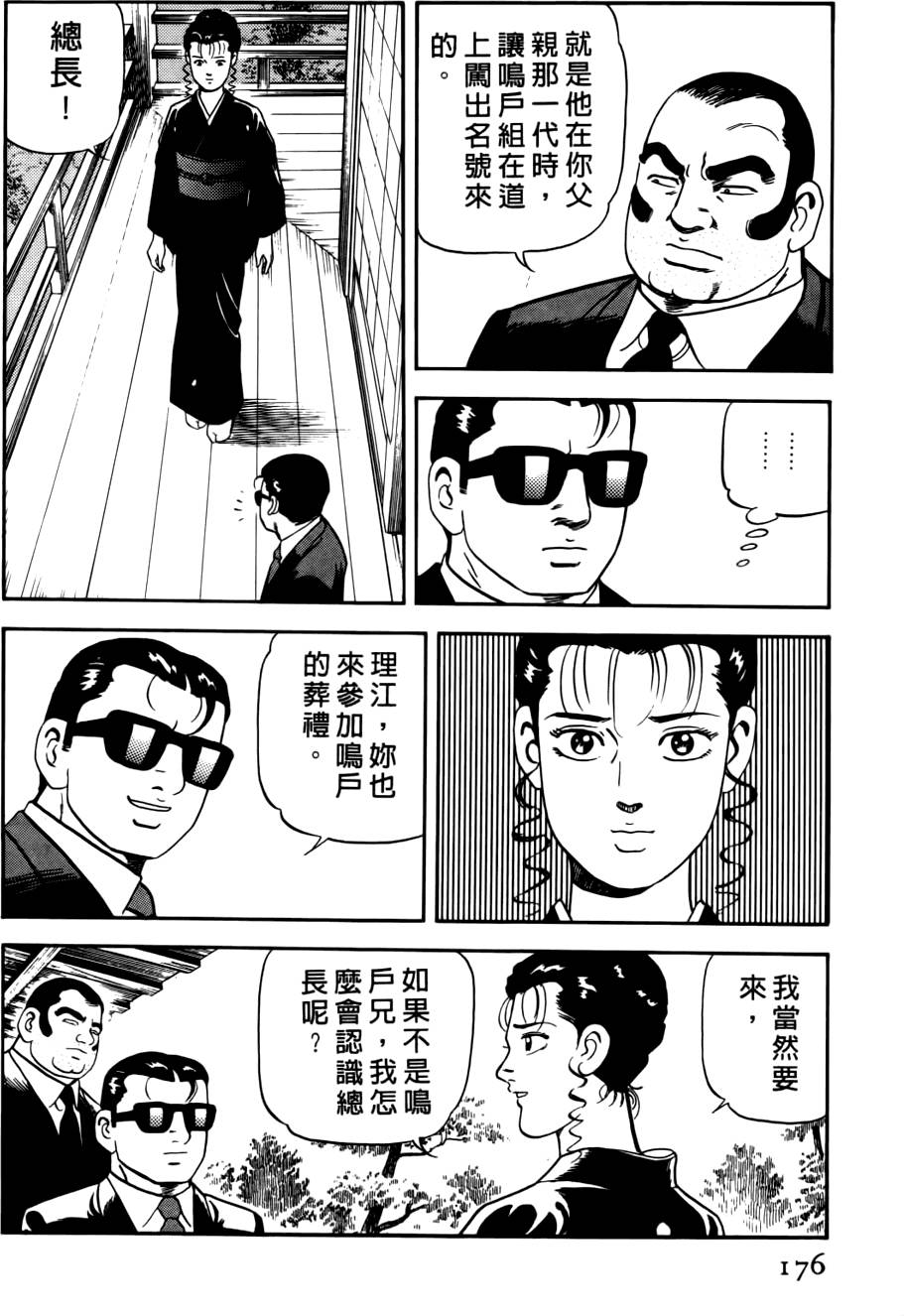 第172页