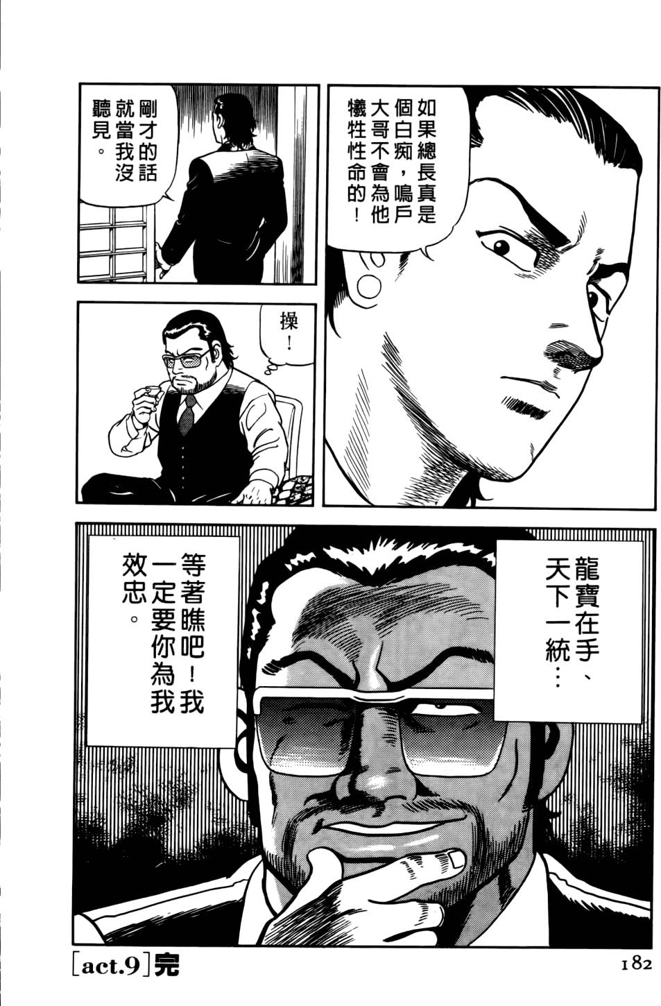 第178页