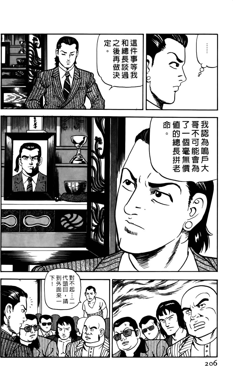 第202页