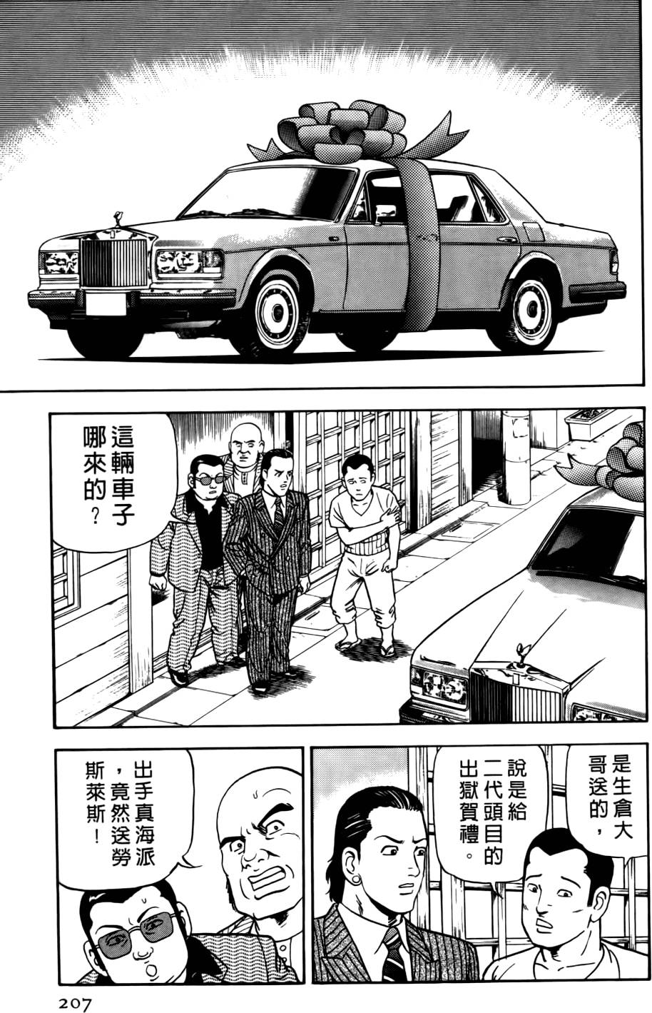 第203页