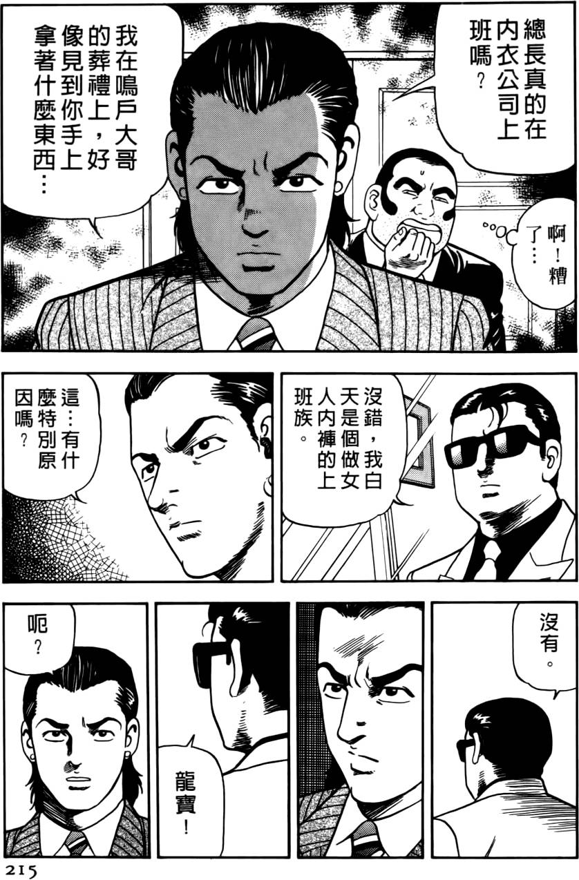第211页