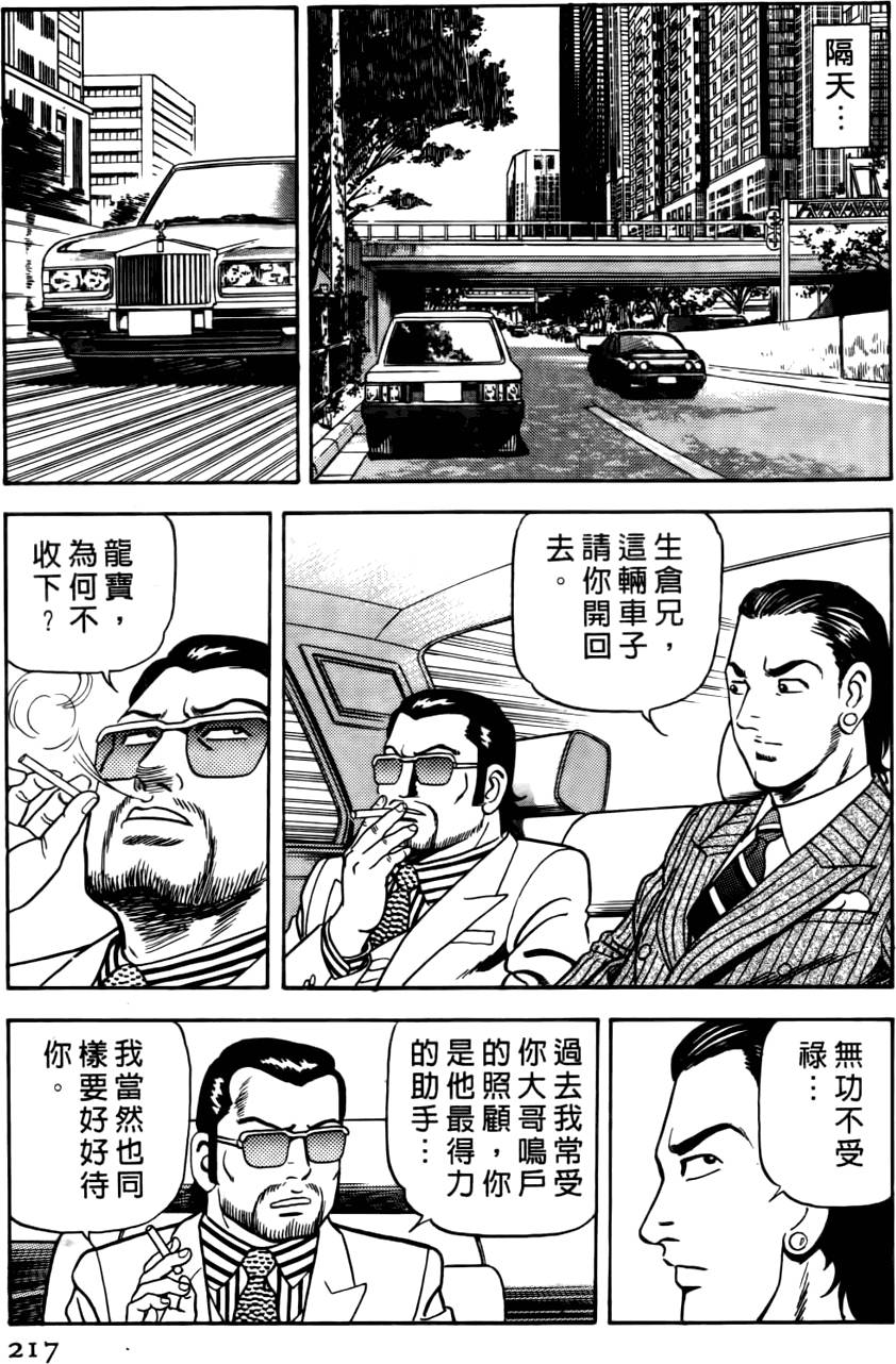 第213页