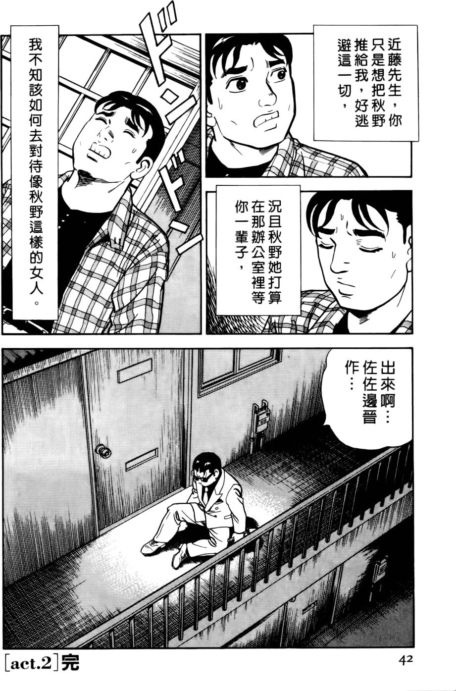 第38页