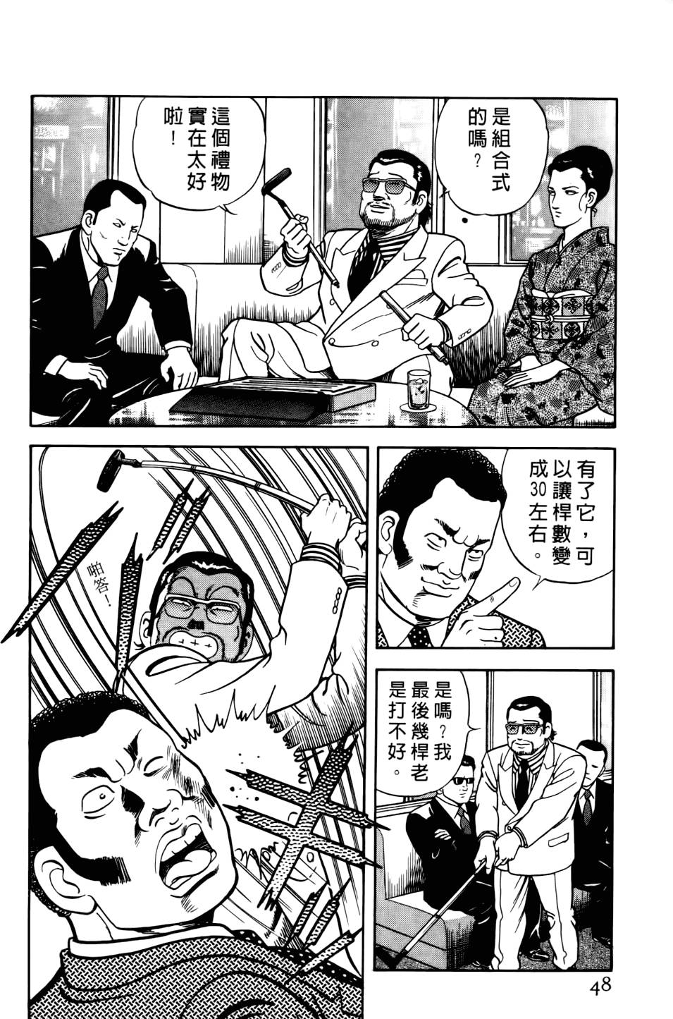 第44页