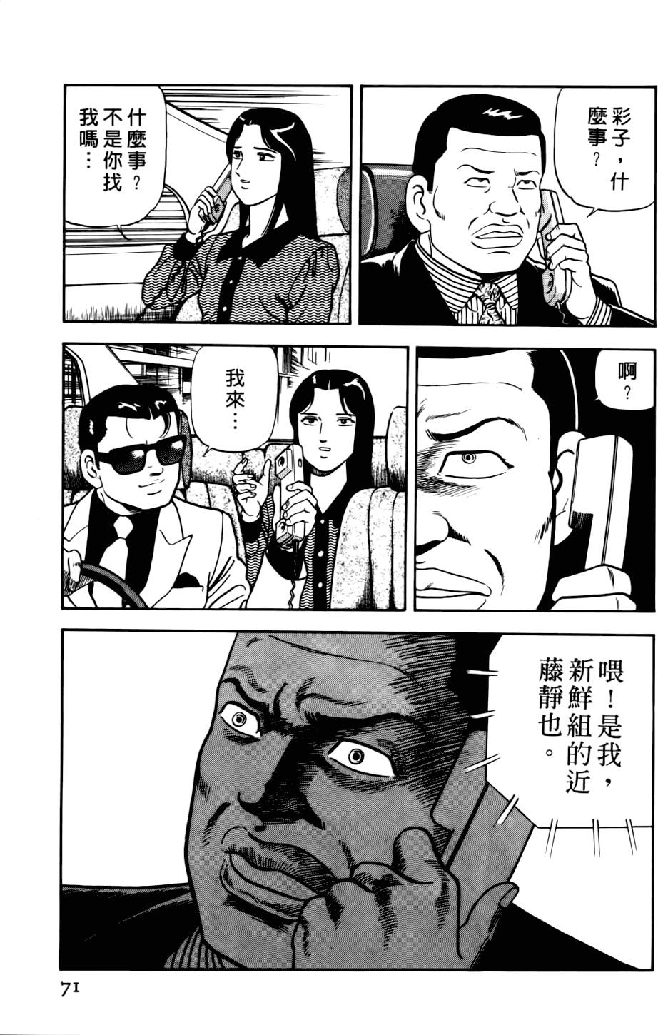 第67页
