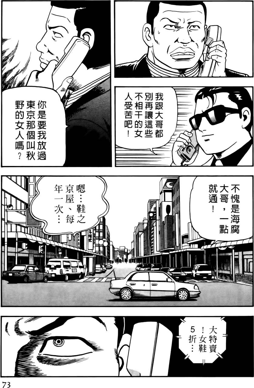 第69页
