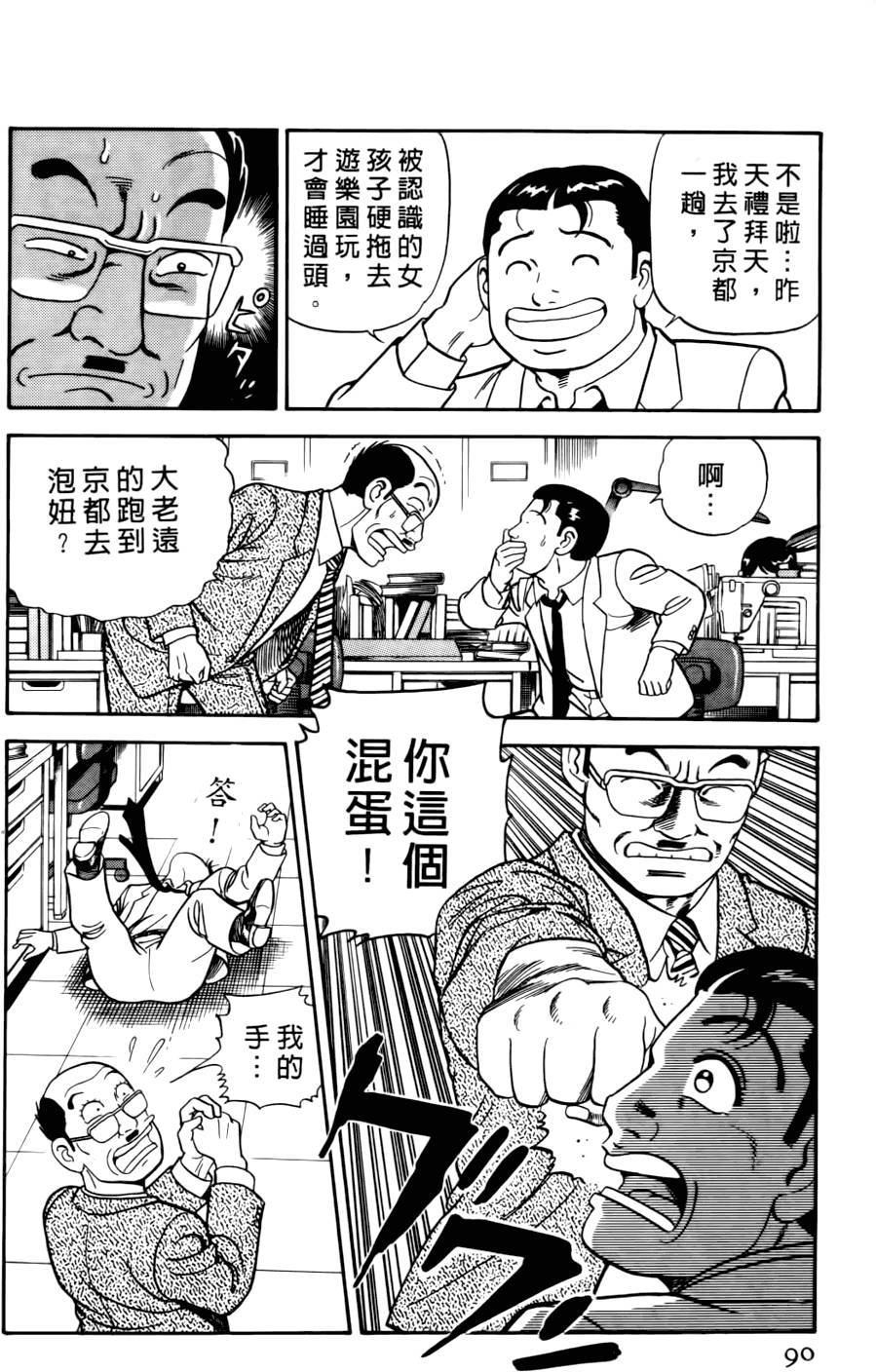 第86页