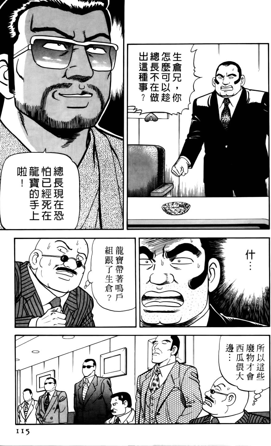 第111页