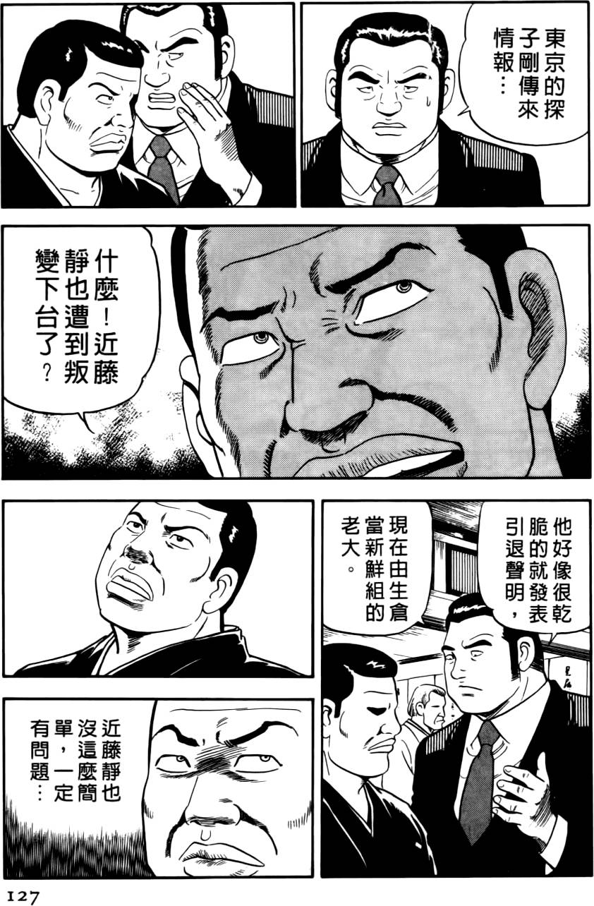 第123页