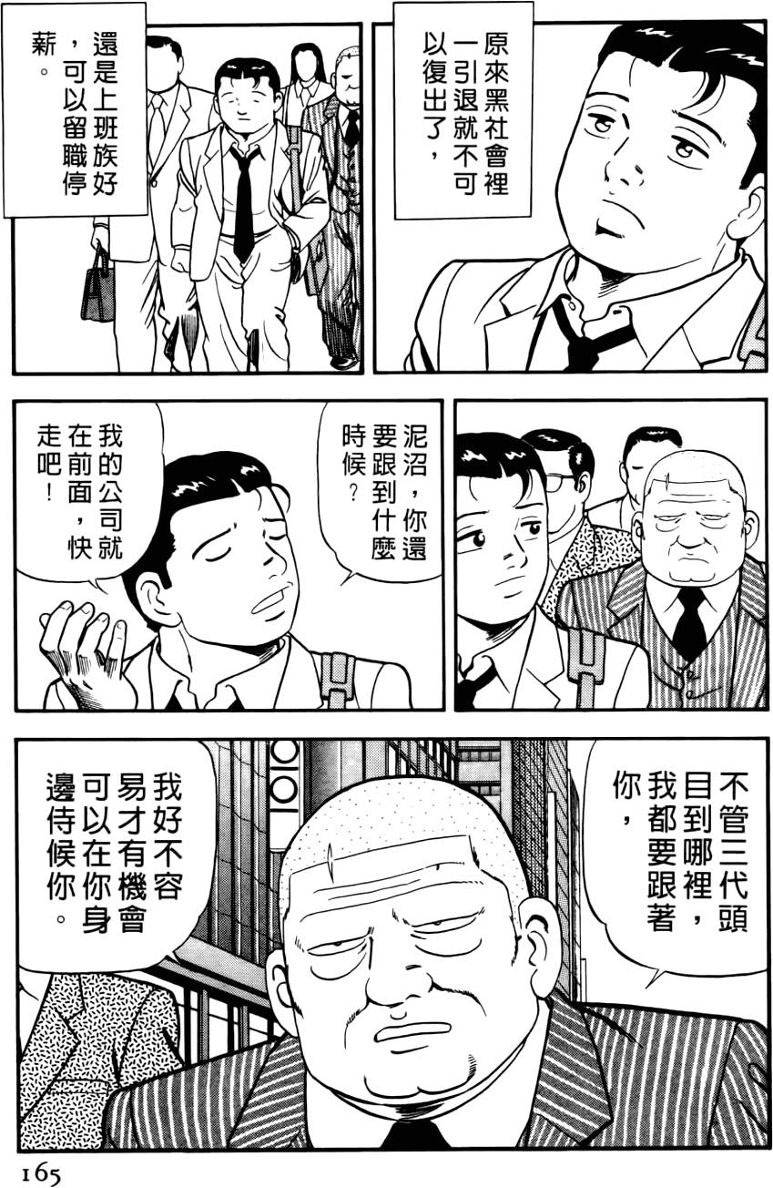 第161页