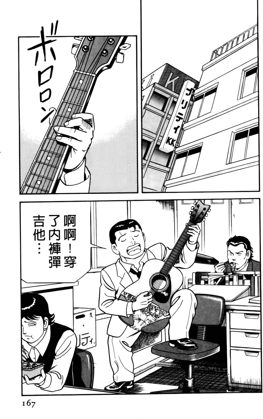 第163页