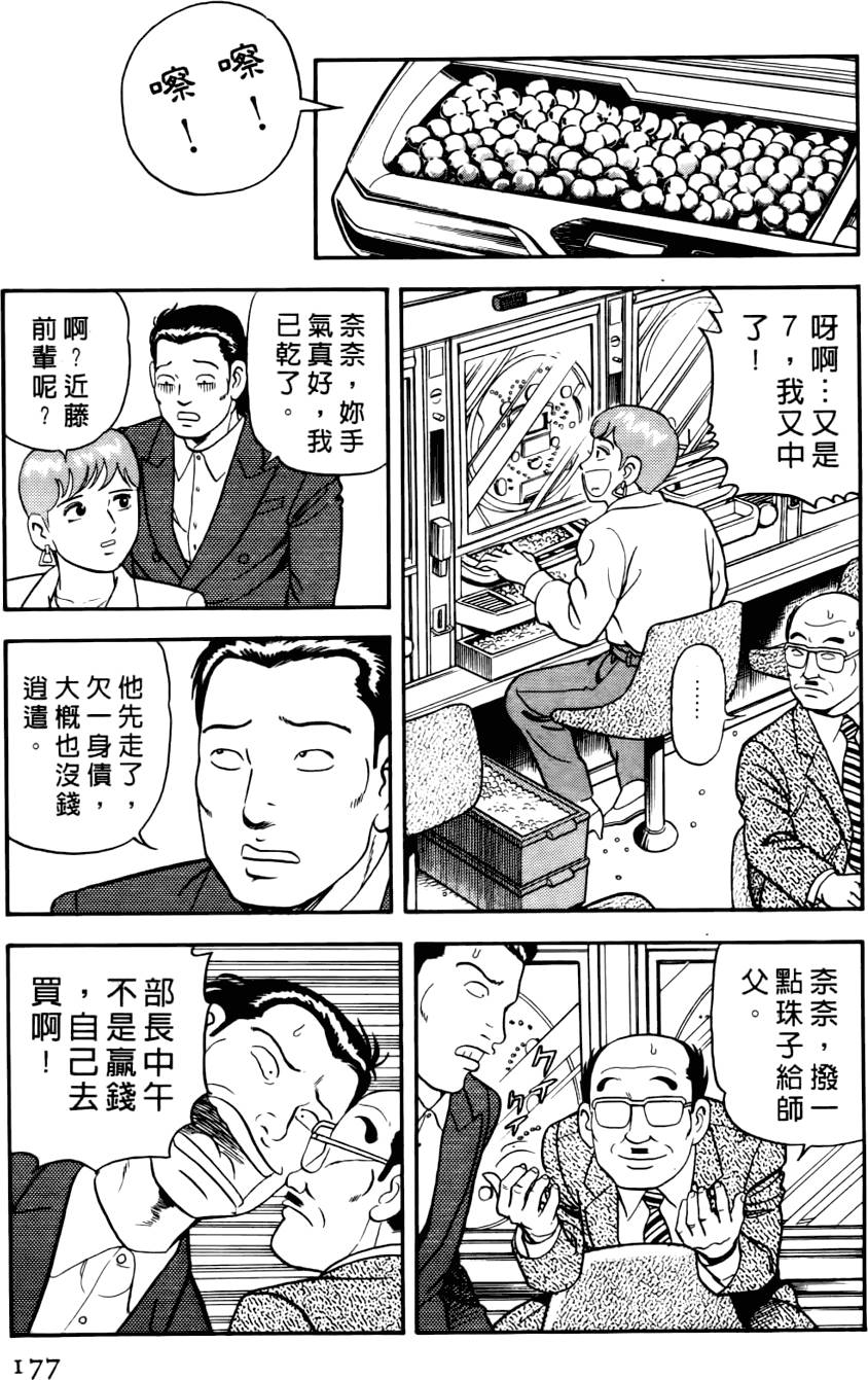 第173页