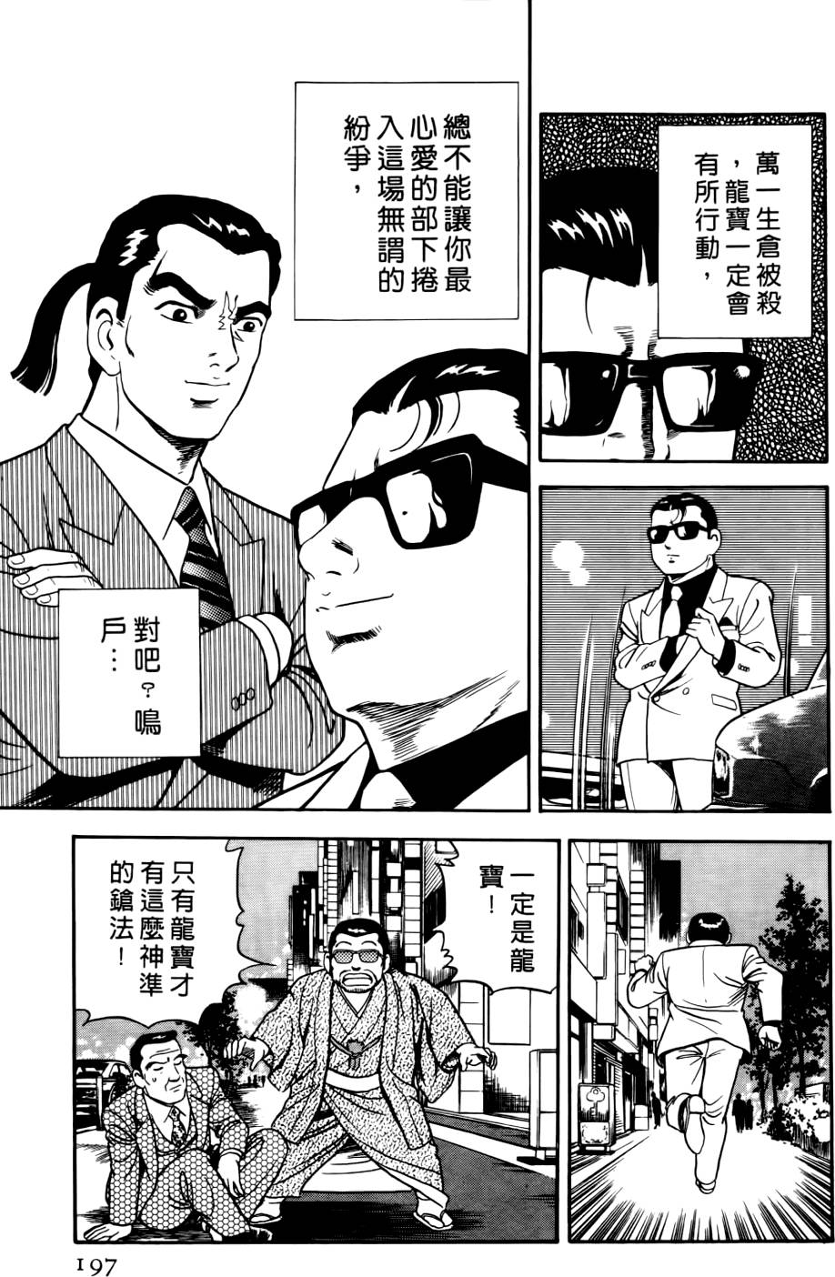 第193页