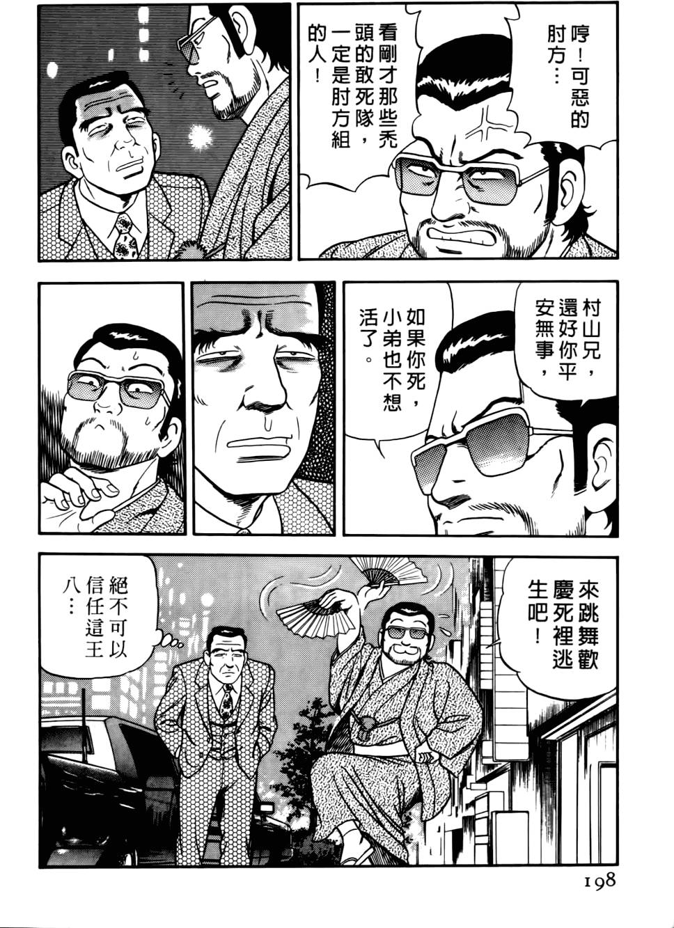 第194页