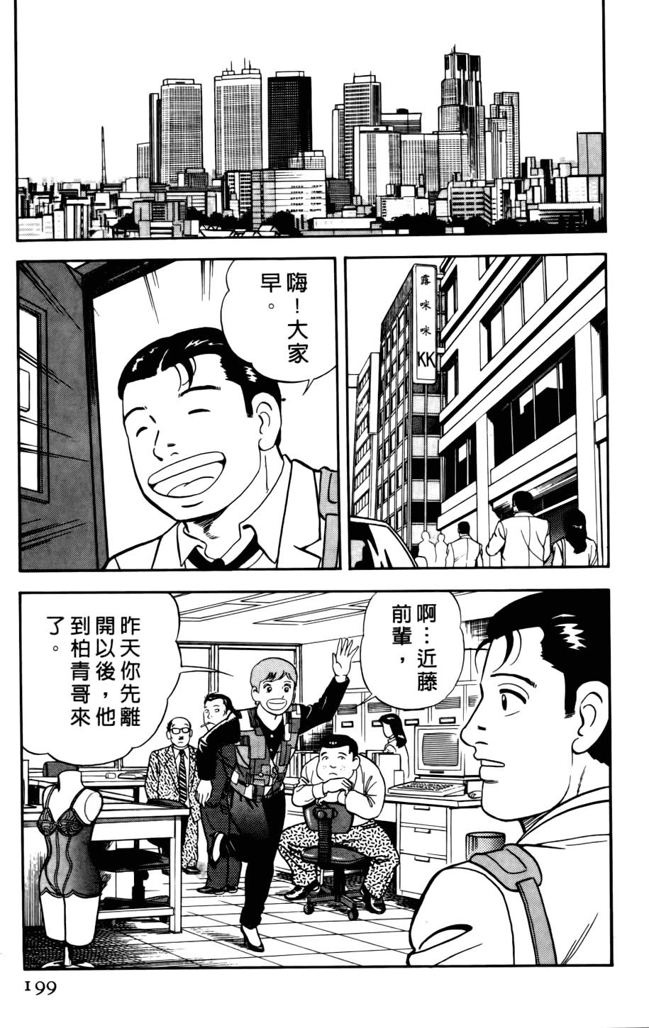 第195页
