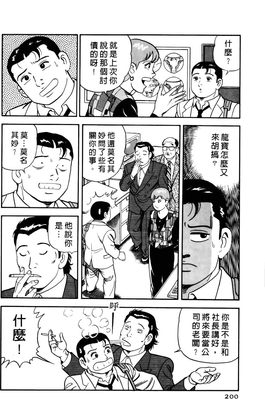 第196页
