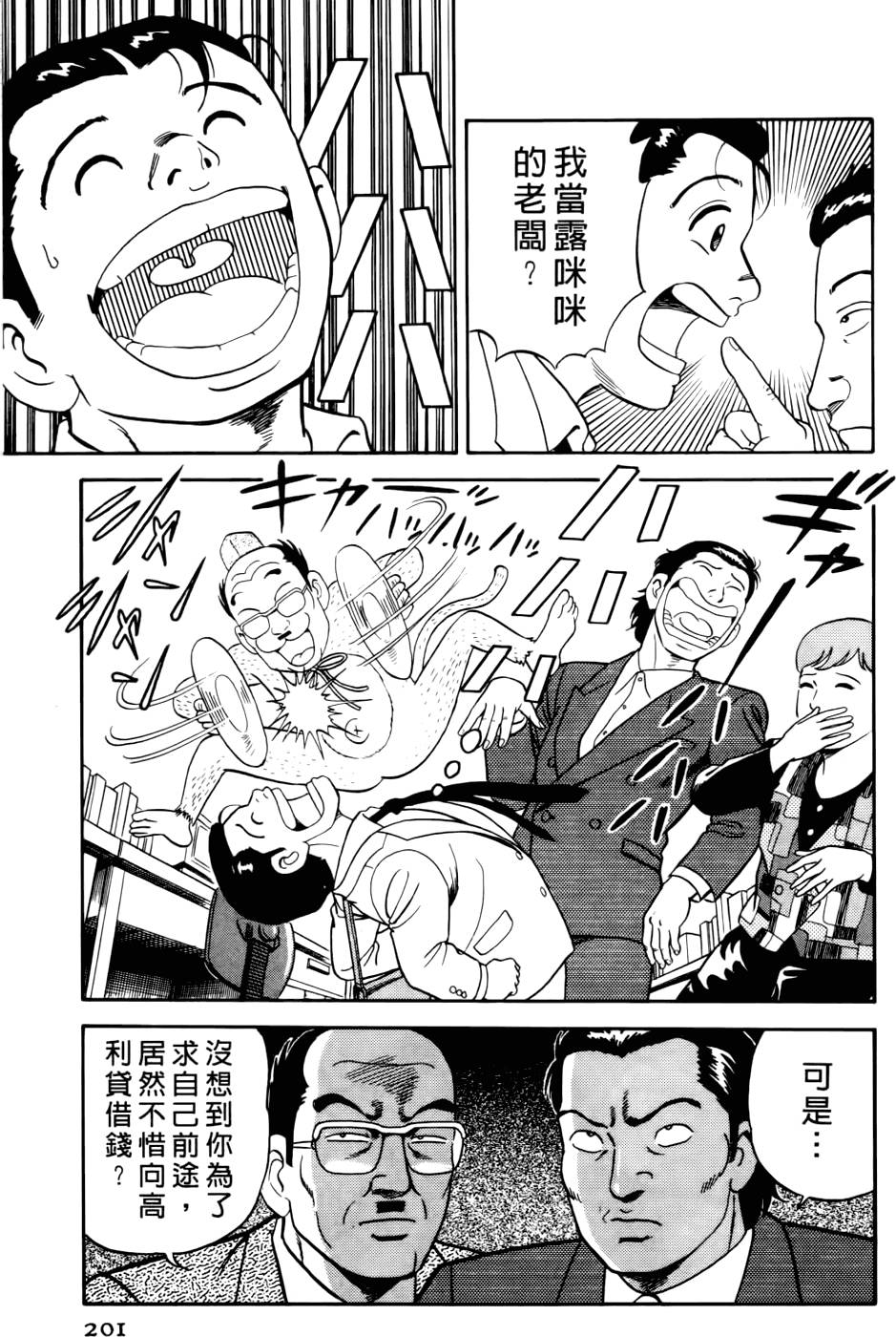 第197页