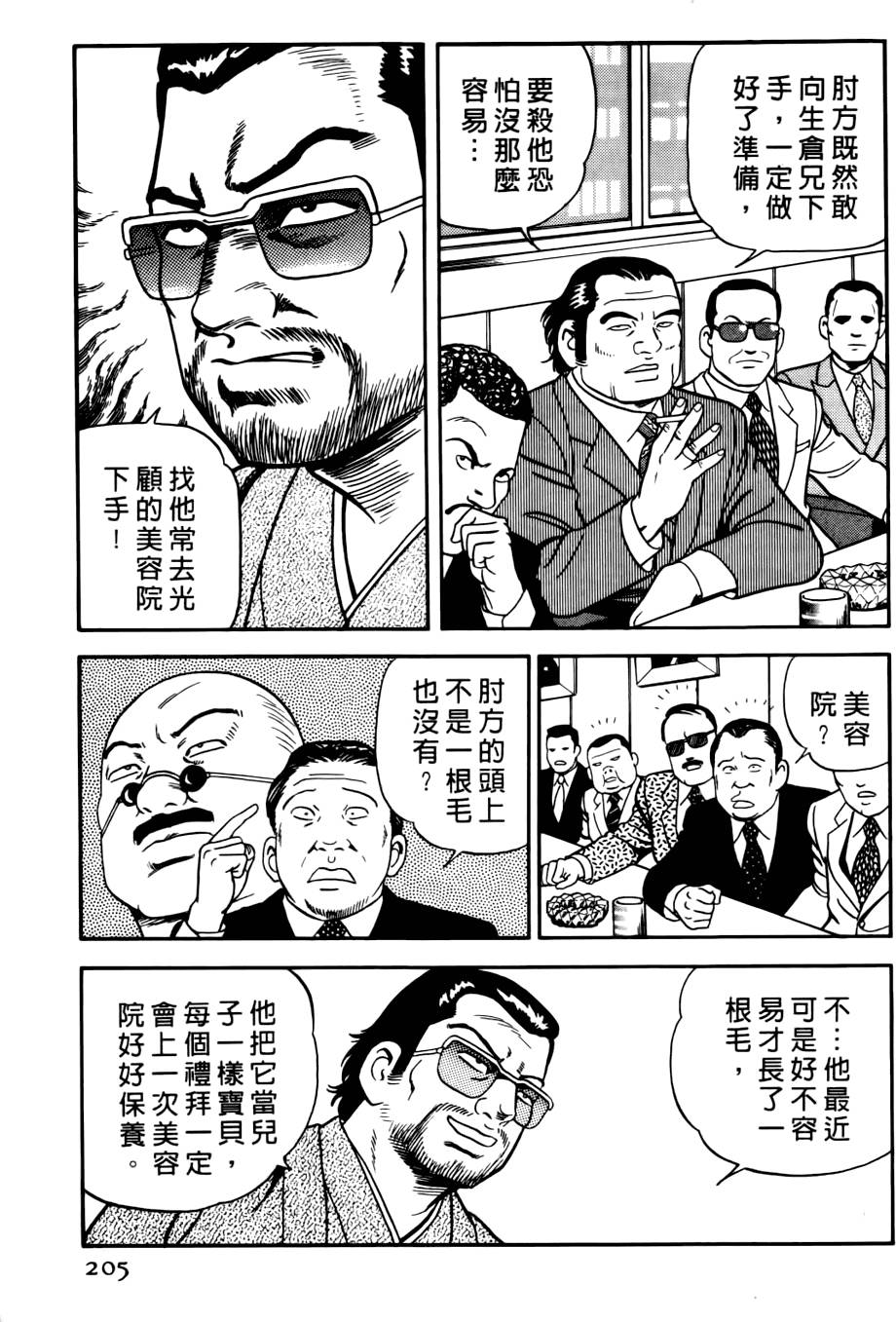 第201页